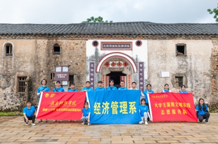 yl6809永利经济管理系开展暑期“三下乡”社会实践