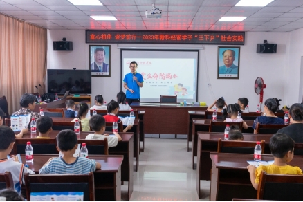 yl6809永利经济管理系开展暑期“三下乡”社会实践